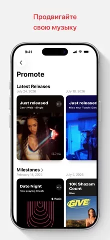 Apple Music for Artists