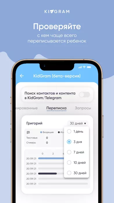 Elari SafeFamily для родителей