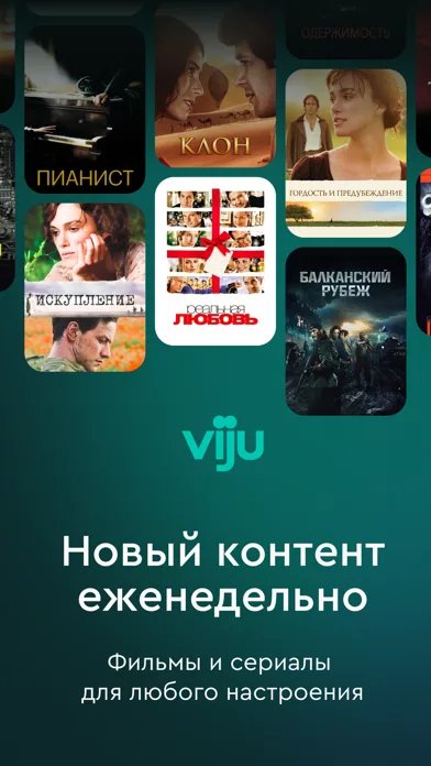 viju: кино, сериалы, тв онлайн