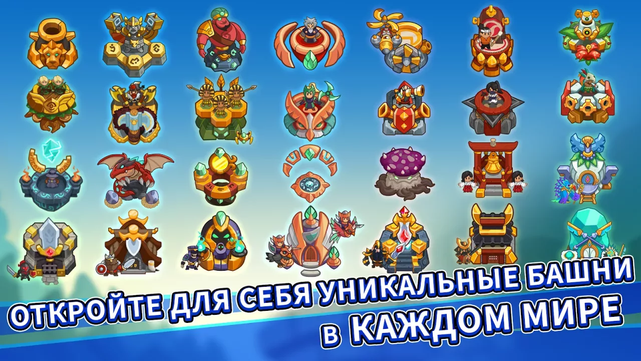 Realm Defense: Hero Legends TD
