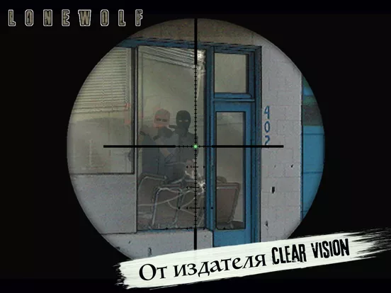 LONEWOLF