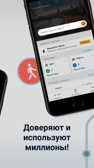 Moovit: транспорт