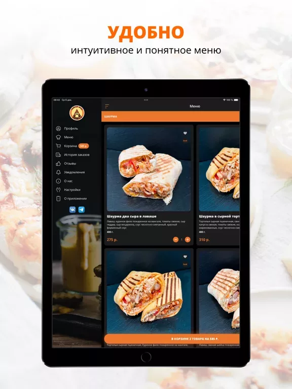 Tiger Food | Владимир