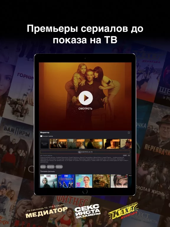 Cериалы HD: Cкачать И Смотреть