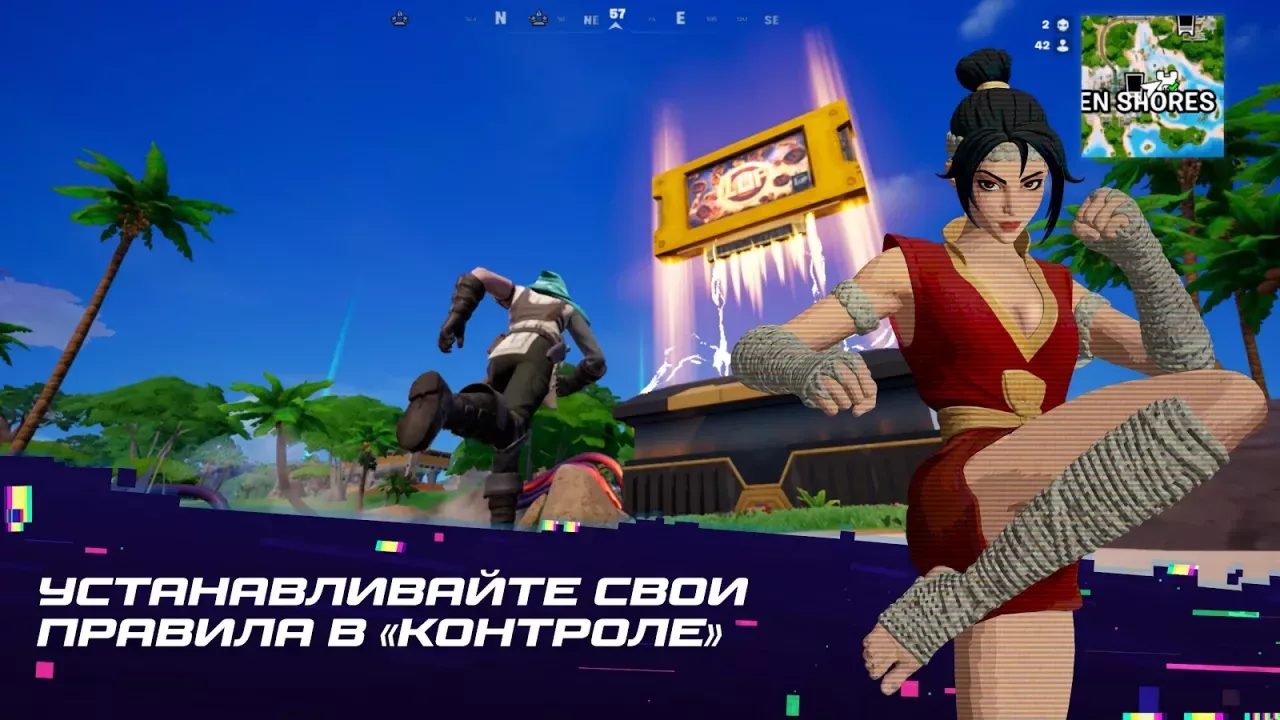 Fortnite