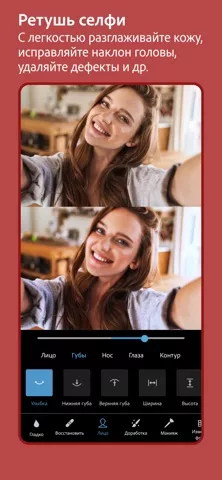 Photoshop Express-Фоторедактор