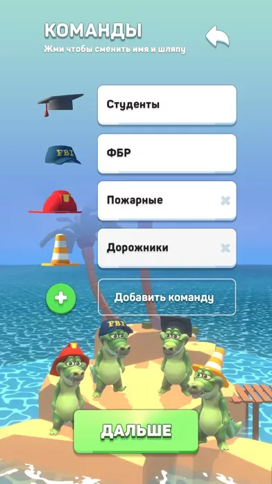 Крокодилы