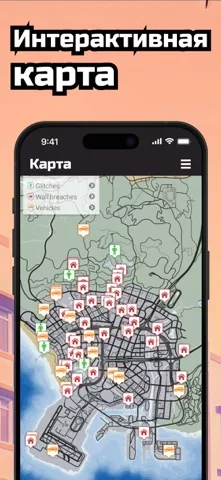 Cheat Hub – Чит Коды GTA 6