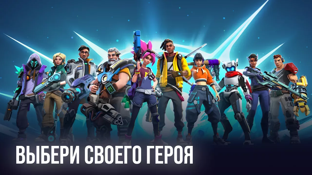 Ricochet Squad: Hero Shooter
