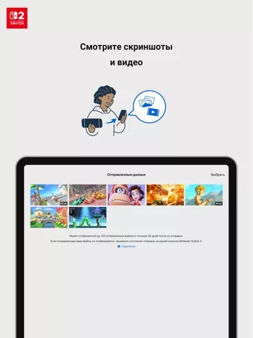 Nintendo Switch App