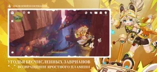 Genshin Impact: Снежная