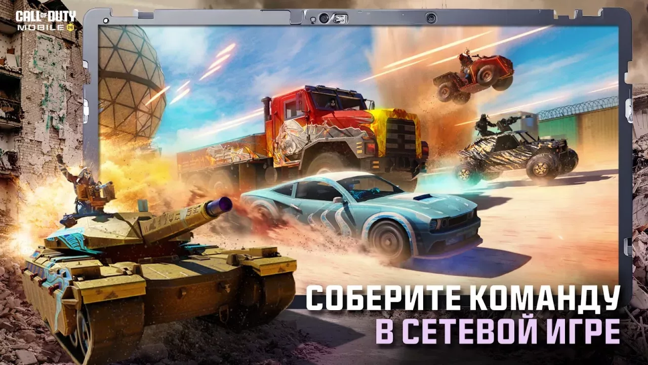 Call of Duty®: Mobile