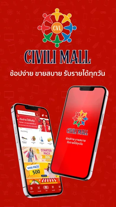 CIVILI MALL