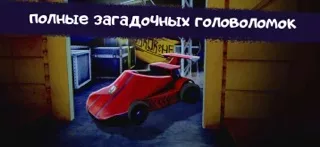 Ice Scream 1: Хоррор Побег
