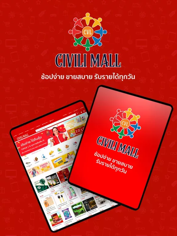 CIVILI MALL