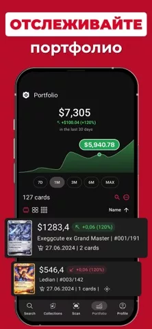 MonPrice: цены TCG карты