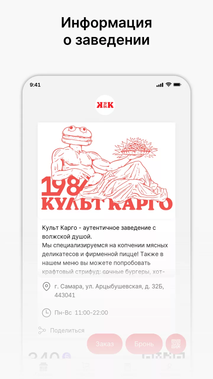 Культ Карго