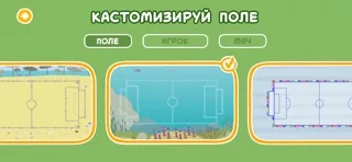 Три Кота Футбол