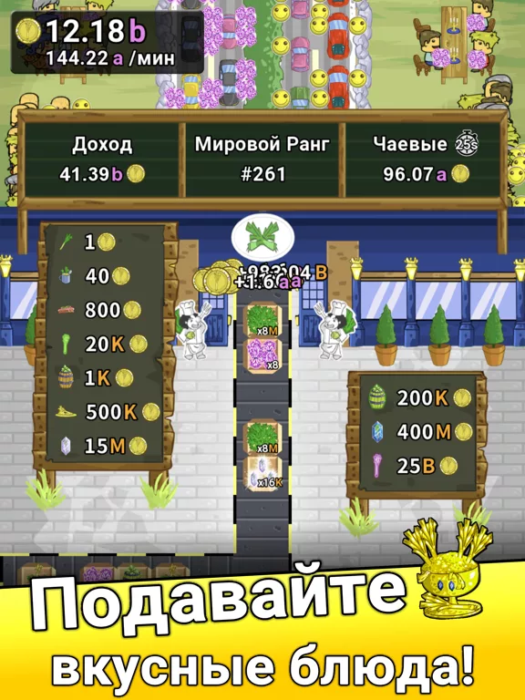 Leek Factory Tycoon