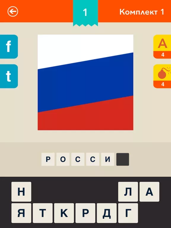 Угадай страну! ~ Викторина флаги мира игра