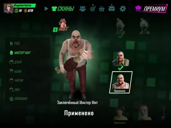 Mr. Meat: Побег от ужаса