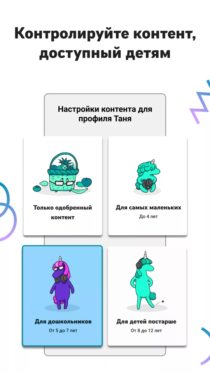 YouTube Детям