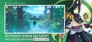 Genshin Impact: Снежная