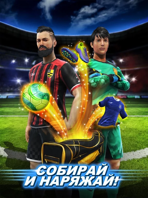 Football Strike