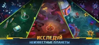 Выживание РПГ: Space Survival