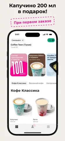 Coffee Teen: доставка
