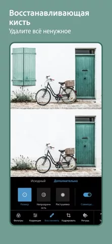 Photoshop Express-Фоторедактор