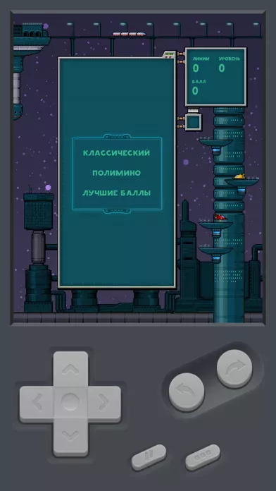 Классический игра