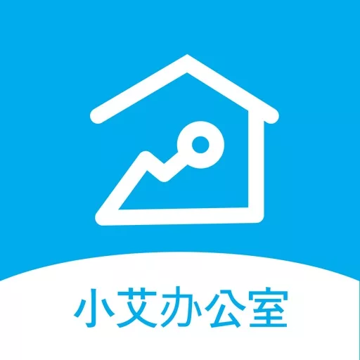 小艾办公室