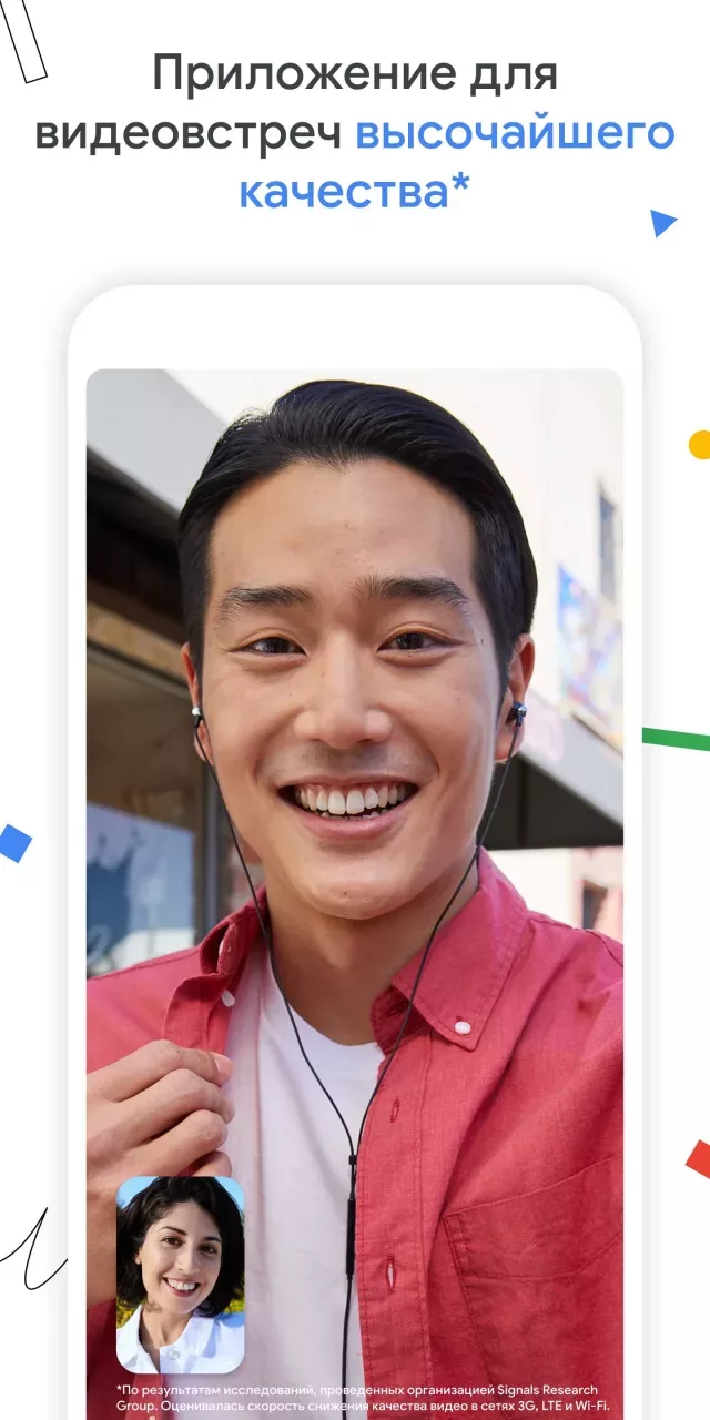 Google Meet
