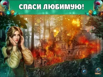 Поиск Предметов: Час Ведьмы