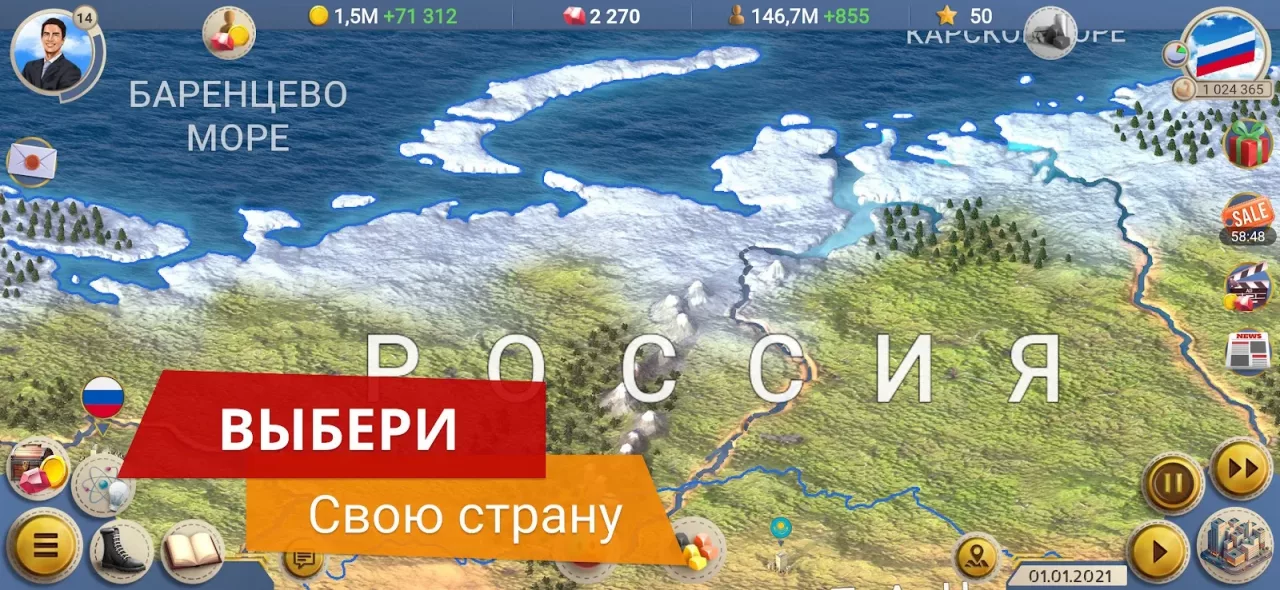ЭС 2 – Симулятор Президента