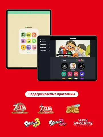 Nintendo Switch App