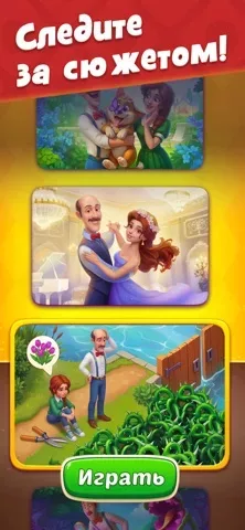 Gardenscapes
