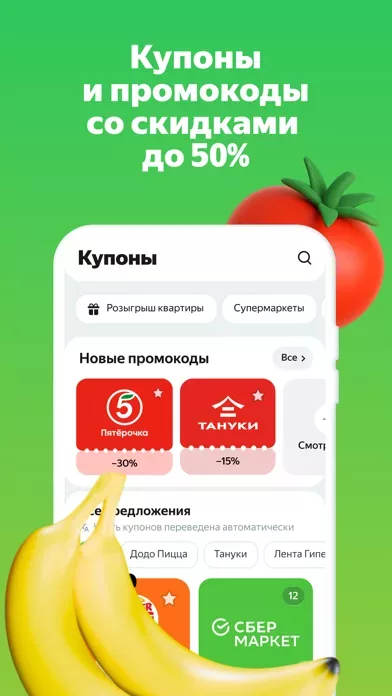 Свои Плюсы Едадил: кешбэк