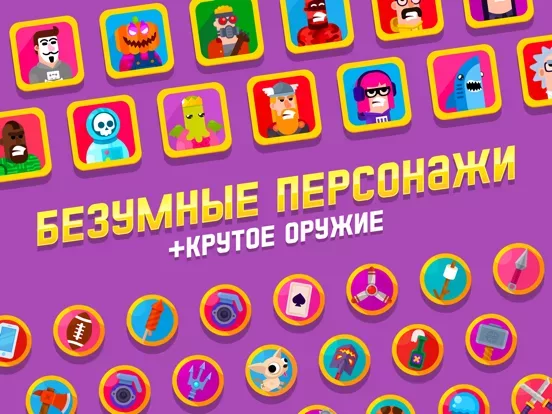 Bowmasters: Игры Стрелялки