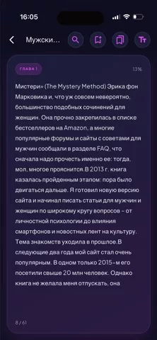 eLib: читалка для книг