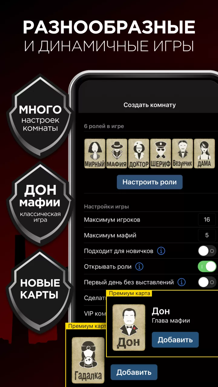 Мафия онлайн с видеочатом