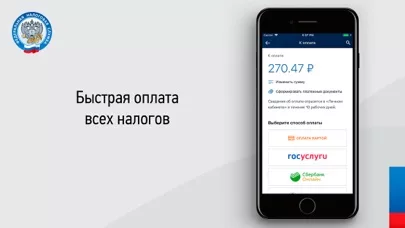 Налоги ФЛ