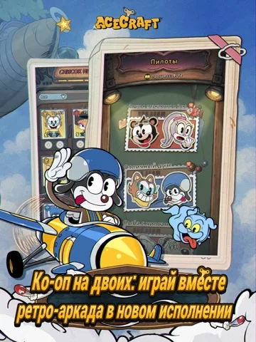 ACECRAFT