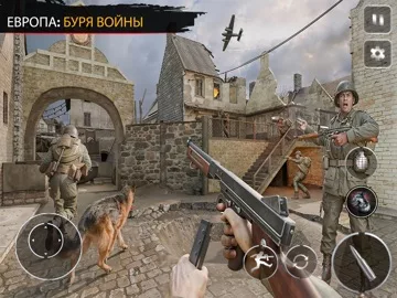 призыв мужества : WW2 FPS