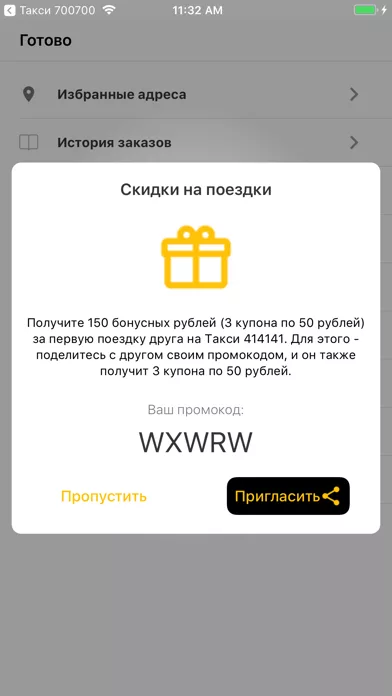Такси 414141, Владимир