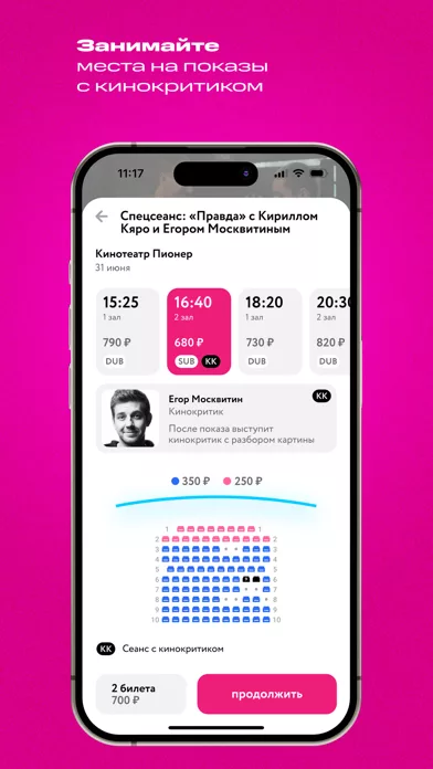 Пионер - киноафиша и билеты