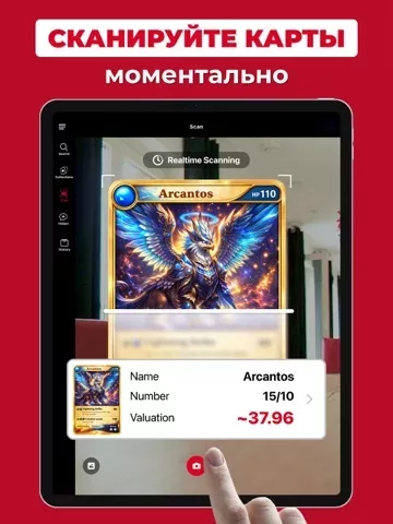 MonPrice: цены TCG карты