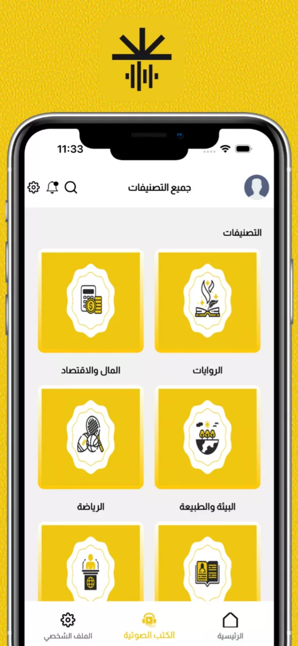 Nobtha - نبذة