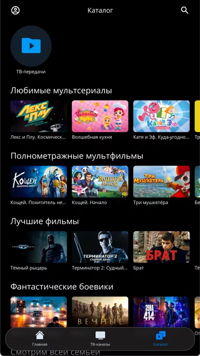 Инсис ТВ
